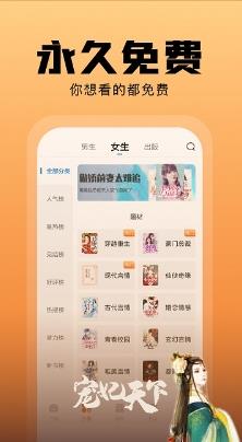 洋葱小说免费阅读手机版(又名洋葱免费小说) v2.25.08安卓最新版 1