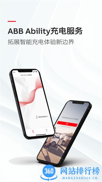 abb ability 充电服务app v1.2.6安卓版 3