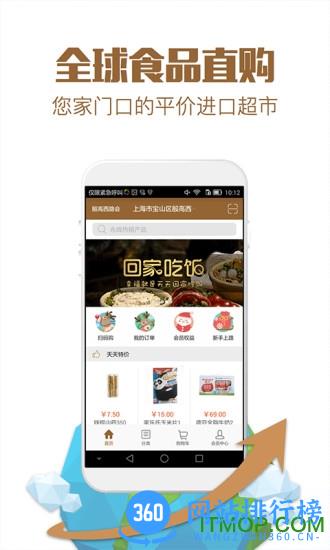 家门口永辉app v9.10.5.12 安卓版 3