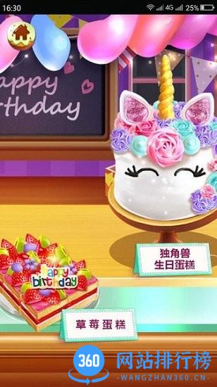 芭比之梦幻蛋糕屋 v1.0.8 安卓版 1