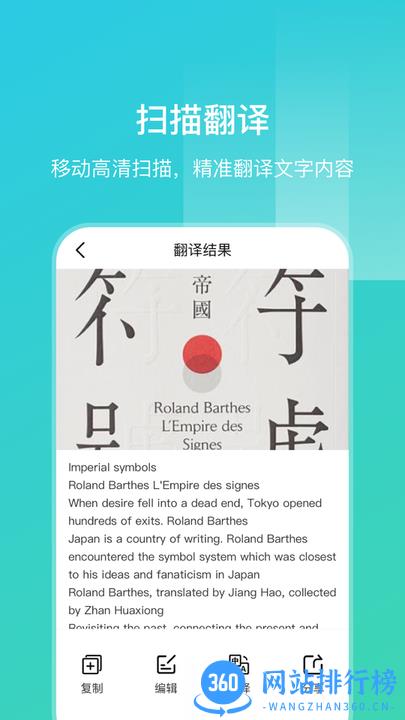 英语文档拍照翻译软件 v3.4.0安卓版 0