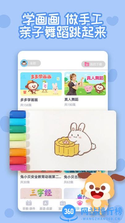 多多快乐童年手机版 v1.9.07安卓版 0
