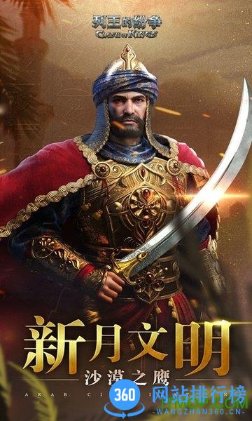 列王的纷争小七折扣端 v5.39.0 安卓版 0