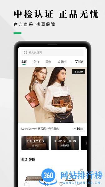 己悦己租包软件 v1.8.2 安卓版 1