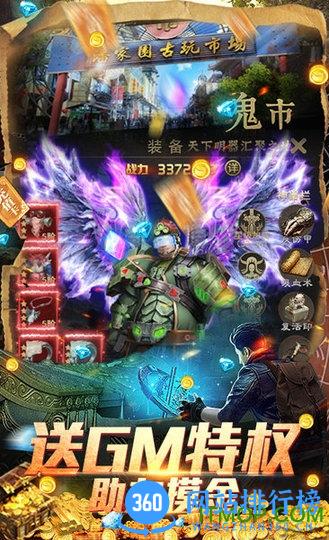 古墓迷城送648充值游戏下载