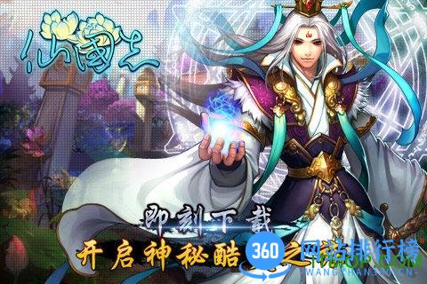 仙国志手游 v1.14.0 安卓版 2