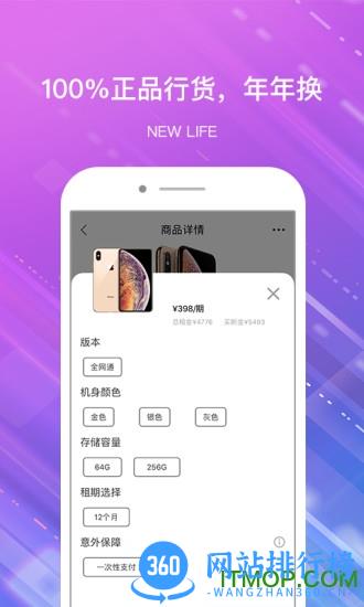 机汤租机软件 v2.2.3安卓版 2