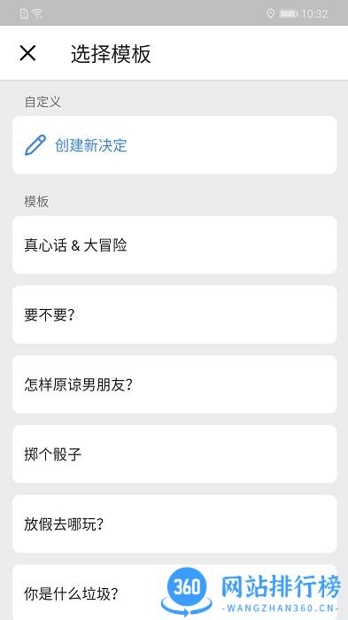 小决定专业版最新版 v2.13.0安卓版 3