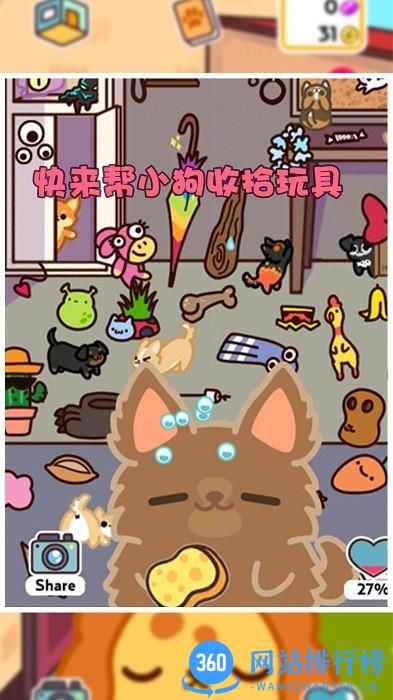 我的小奶狗手机版 v1.0 安卓版 2