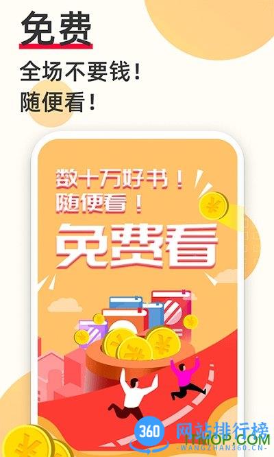 必看小说畅读版 v2.28.06安卓版 0