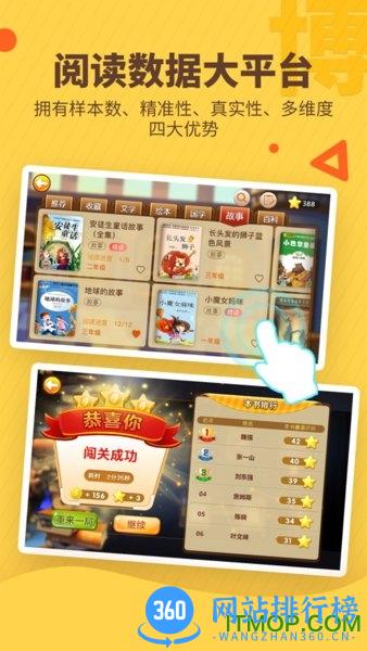 书香博士最新版 v3.3.37 安卓版 1