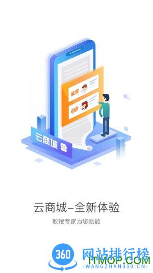 中食云创 v5.8.00安卓版 1