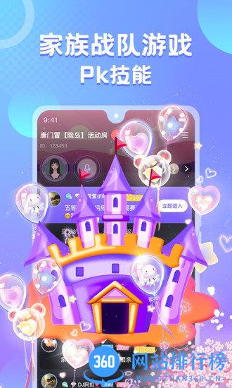蛋蛋部落app v5.8.1安卓版 1