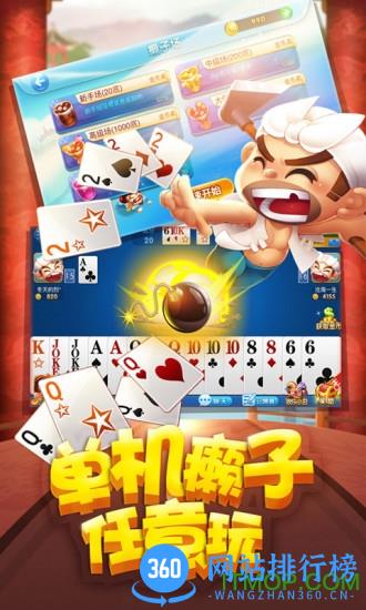 创乐欢乐单机斗地主 v8.31.981 安卓版 2