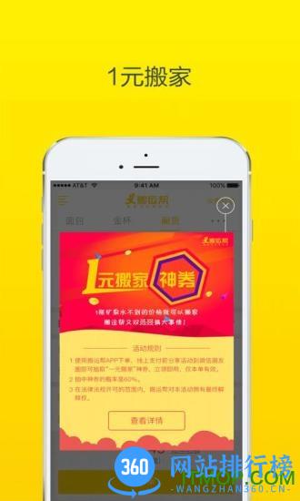 搬运帮 v4.9.0安卓版 0