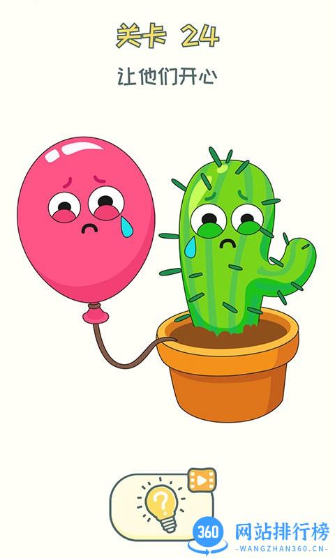 脑洞擦一擦游戏下载