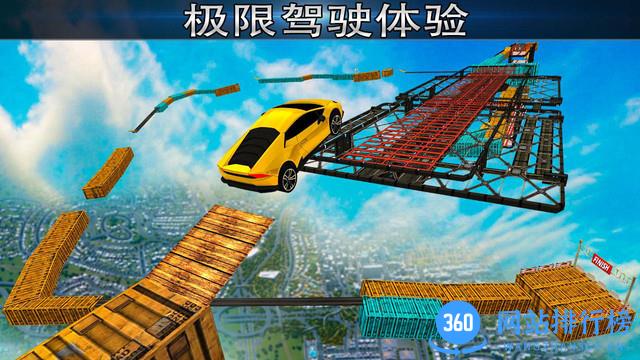极不可能的轨道特技赛车 v20210906 安卓版 3