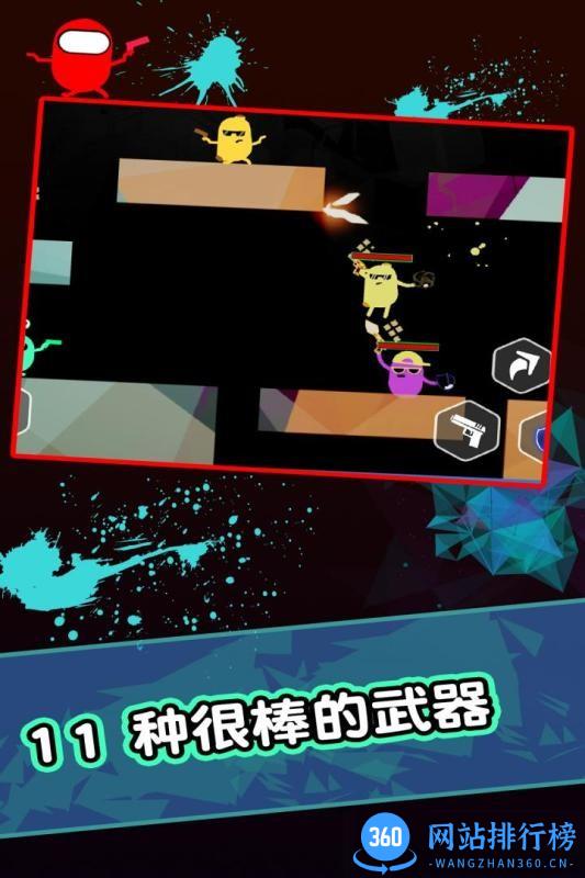 胶囊人九游版 v1.20 安卓版 2