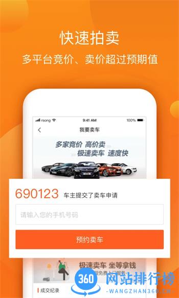 小猪二手车 v6.7.10官方安卓版本 1