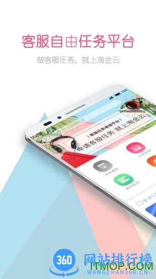 淘金云客服app v6.7.16官方安卓版 4