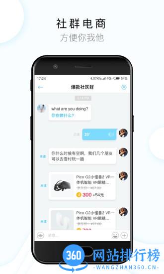 闻闻链商app v3.23.15安卓版 0