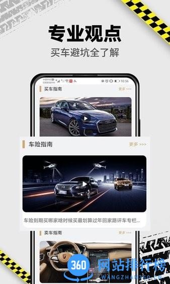 VR汽车 v1.0.8安卓版 1