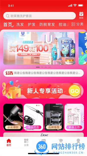 美品城 v1.3.3最新官方安卓版 3