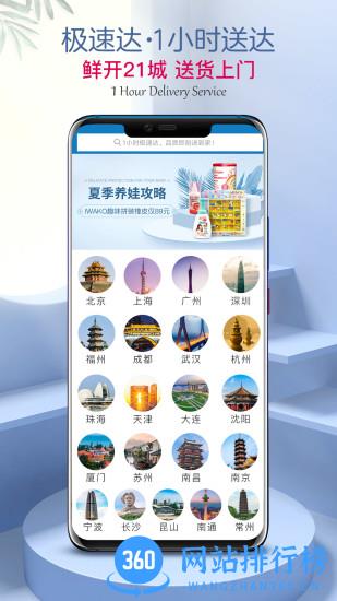 沃尔玛山姆会员店app v5.0.93安卓版 1
