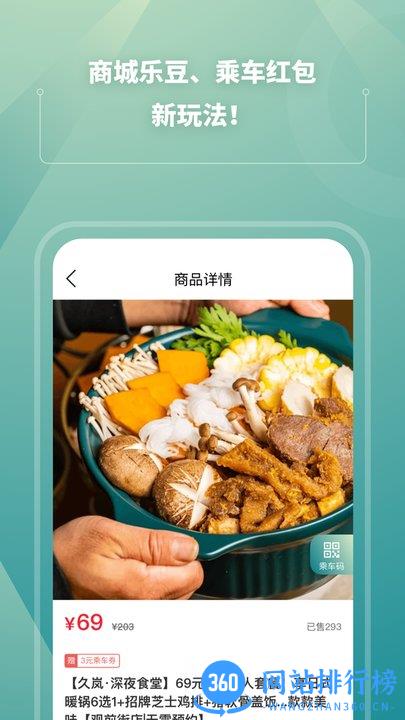 苏e行地铁app v3.28.0安卓版 2