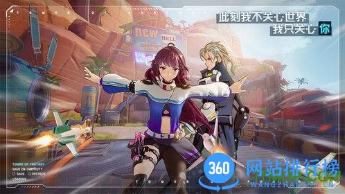九游幻塔渠道服 v3.0.140.84524 安卓版 3