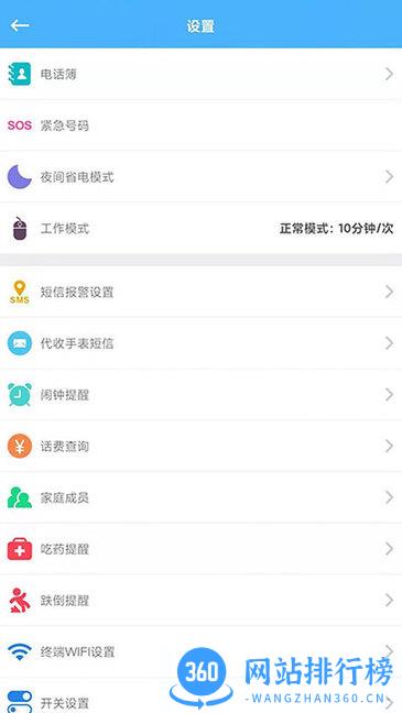 爱贝乐plus v2.5.6安卓版 1