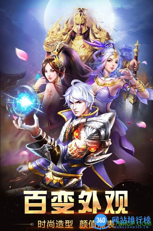 王者传奇奇迹之路九游版 v1.13.0 安卓版 0