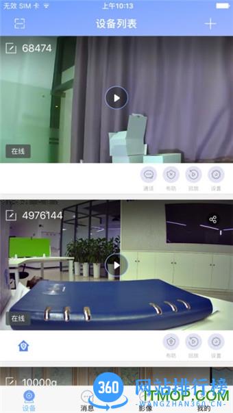 龙亿达摄像软件 v6.17.3安卓版 0