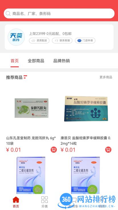 和力通app