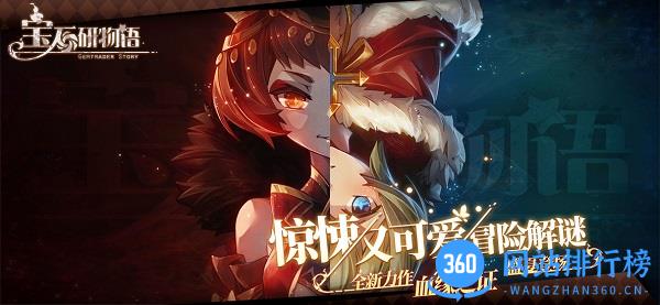 宝石研物语伊恩之石 v1.1.4 安卓版 2