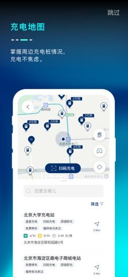 福特MustangMach-E v1.17.2安卓版 0