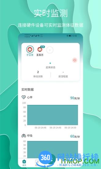 护理云 v1.1.34安卓版 3