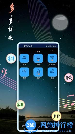 睡眠音乐app