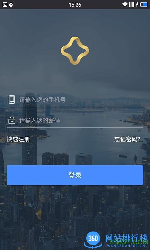 华盛资本证券 v2.6.810 安卓版 3