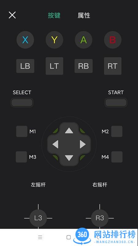 IGA蓝牙手柄 v1.0.3 官方安卓版 3