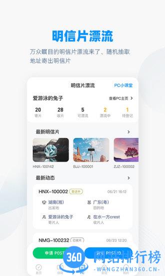 slowchat书信 v3.6.2安卓版 2