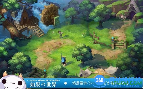 如果的世界360版