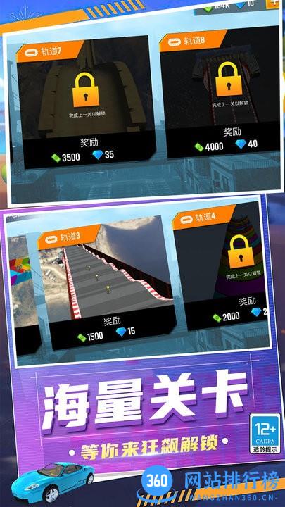 狂怒飞车驾驶最新版 v1.0.1129 安卓版 1