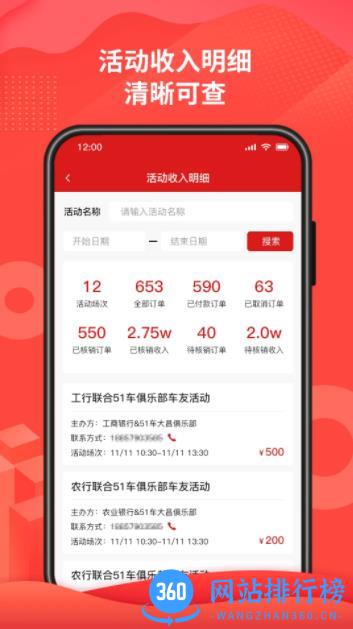 51车俱乐部商家 v2.7.8官方安卓版本 1
