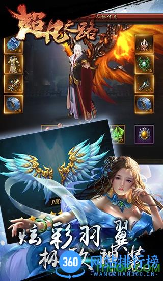 超凡之路h5手游 v4.3 安卓版 3