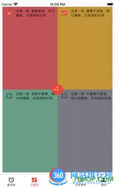 朝夕清单 v3.26.0 安卓版 0