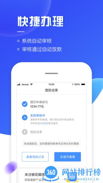 海尔够花app v5.1.1安卓版 2