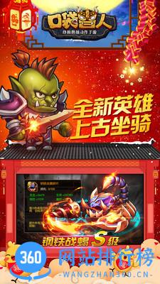 小米游戏口袋兽人 v3.4.0.0 安卓版 2