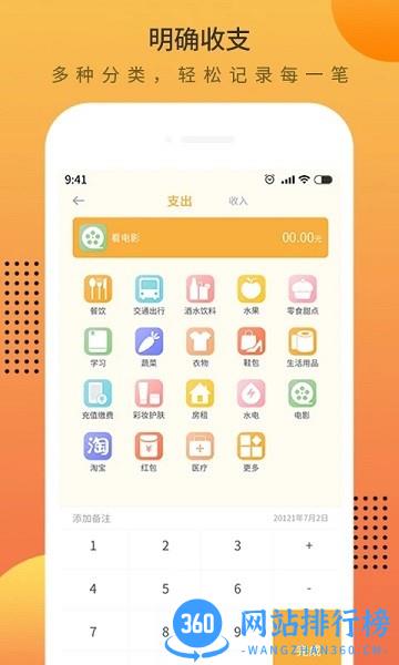 时光记账本2021最新版 时光记账本app下载