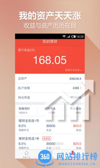 挖财宝2023最新版 v5.6.0安卓版 1